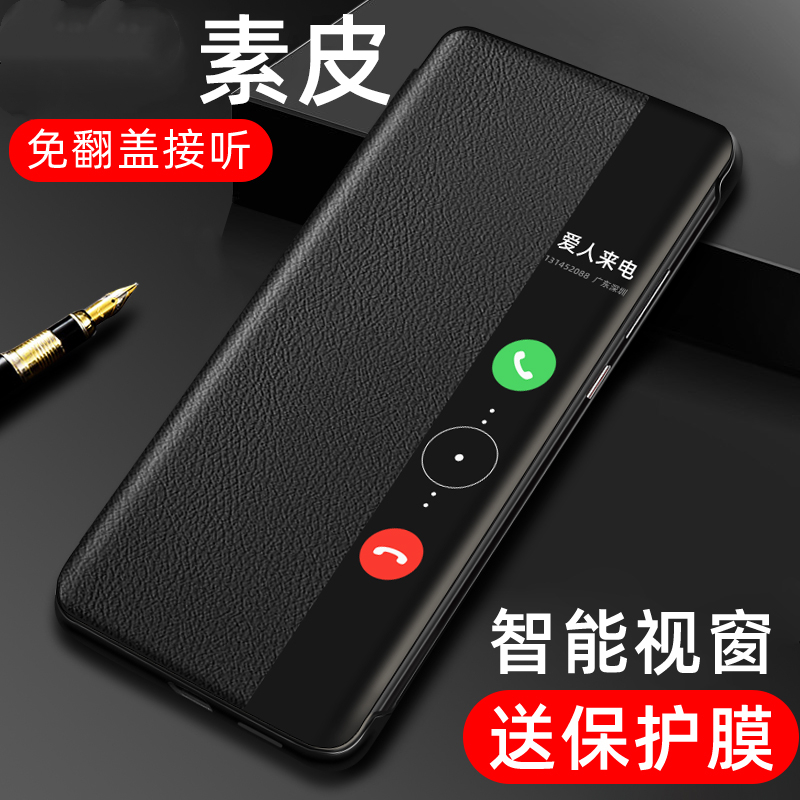 商务奢华翻盖式智能休眠视窗