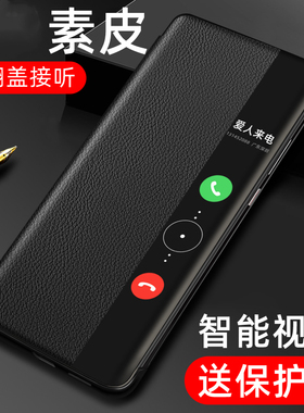 适用华为mate40pro手机壳mate40手机套翻盖式智能休眠视窗m40pro+皮套全包防摔新款魅特mt40素皮真皮por男款