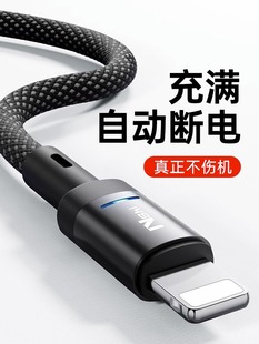 适用苹果快充14充电线13数据线18W快充12promax手机11闪充ipad平板XS快速2米充电器线8P 充满自动断电