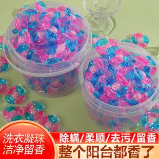 洗衣凝珠五合一超香水型持久留香珠除菌除螨强力去污浓缩型三盒一