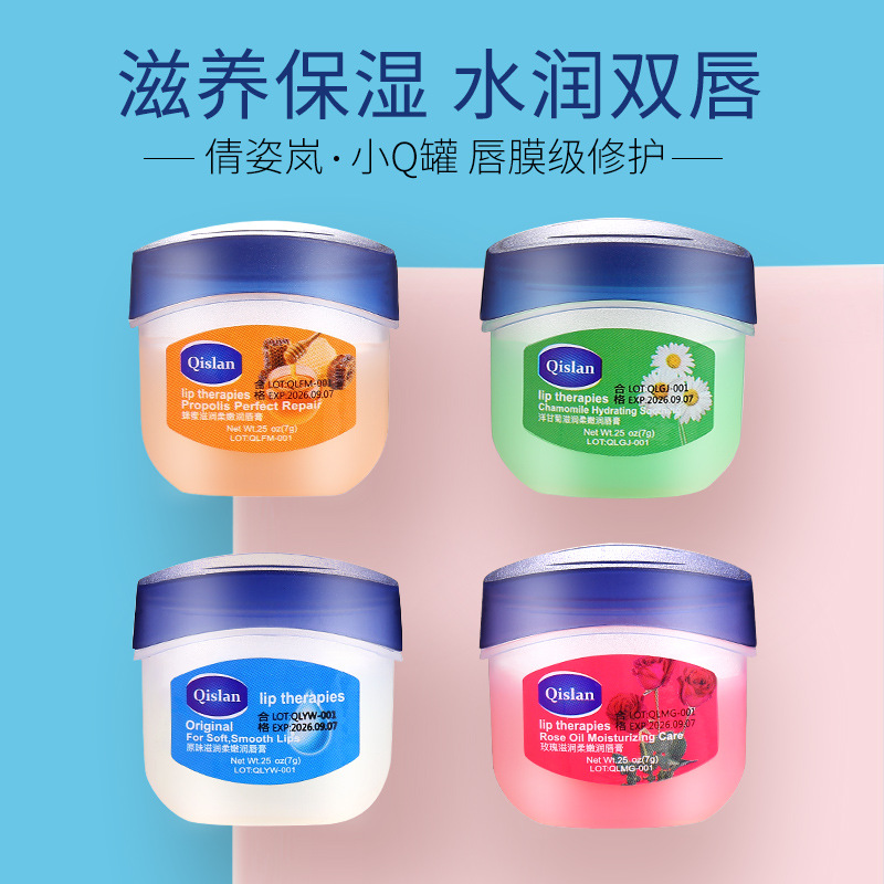 倩姿岚凡士林润唇膏唇膜护唇膏