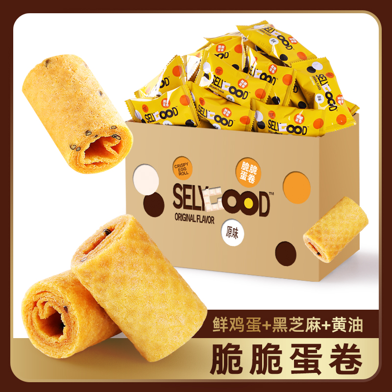 榴莲味咸蛋黄味饼干零食夹心蛋卷