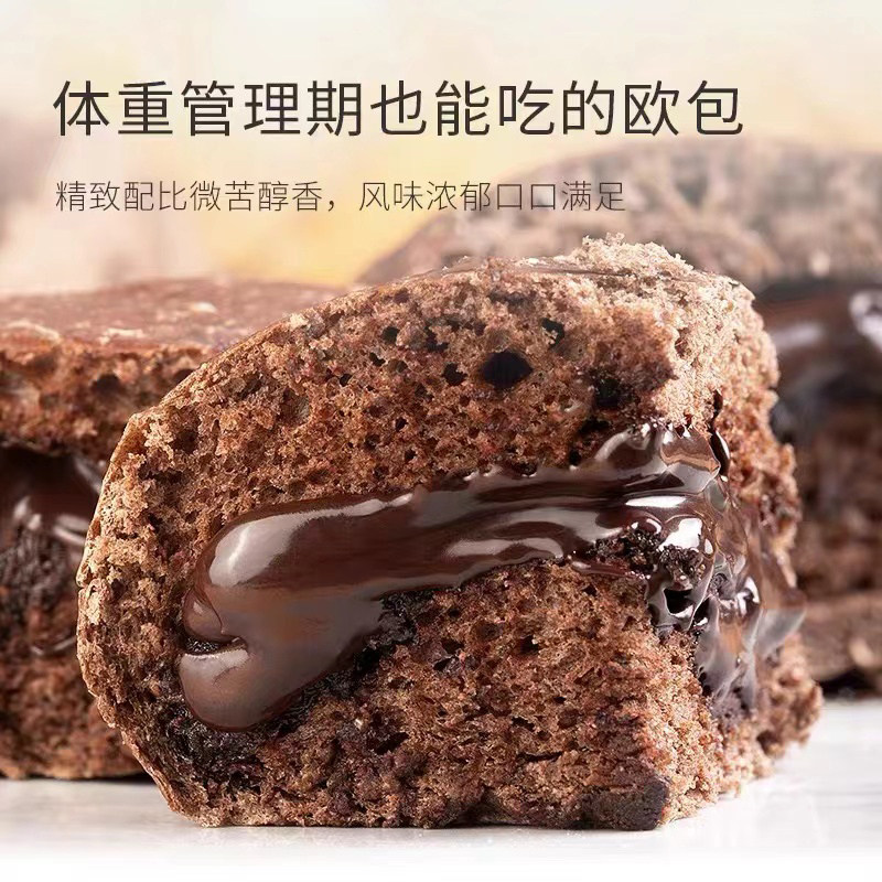 零食流心可可巧克力酱小黑包软面包零食甜品夹心欧包下午茶点心