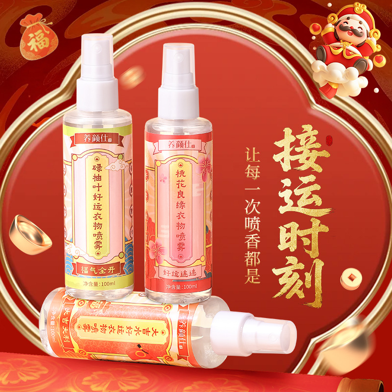 空气清新养颜仕好运空气芳香剂
