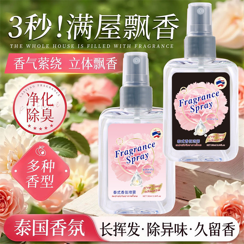 空气清新新款三种空气芳香剂