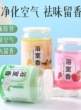 空气清新除臭水晶可空气芳香剂