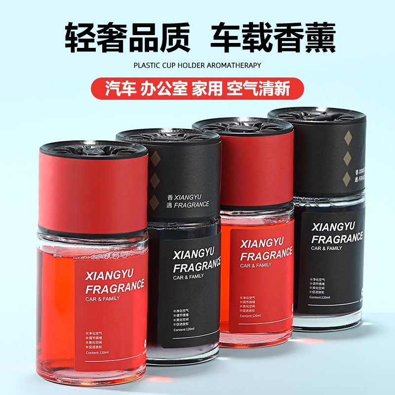 空气清新新款香薰空气芳香剂