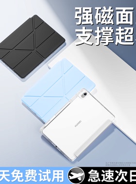 富杉适用于华为平板保护壳matepad115s保护套2024新款air12柔光版pro11英寸122荣耀9pro灵动v8专用SE132