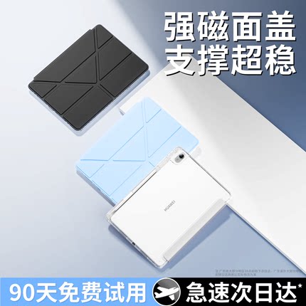 富杉适用于华为平板保护壳matepad115s保护套2024新款air12柔光版pro11英寸122荣耀9pro灵动v8专用SE132