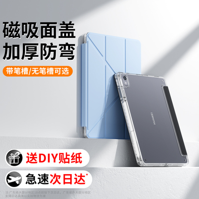 3+Y多角度磁吸亚克力保护壳防弯