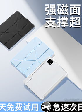 富杉适用于小米平板7pro保护套11英寸带笔槽小米7壳6pro亚克力2024新款防摔防弯y折透明xiaomi6全包S轻薄