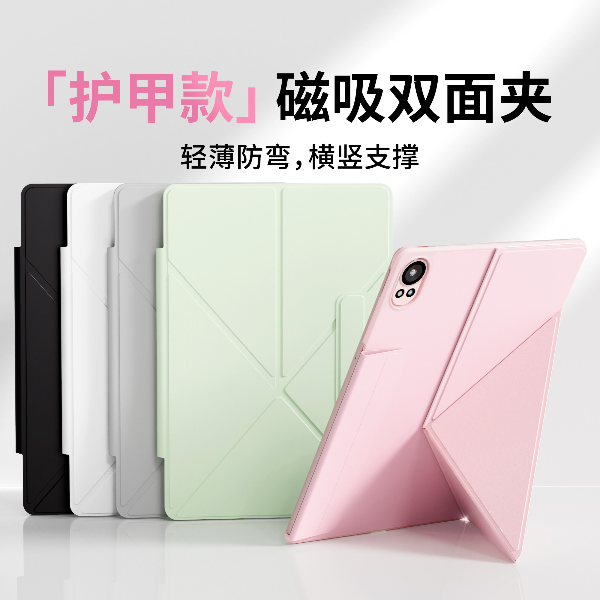 富杉适用于华为平板matepadair12保护壳pro12.2保护套磁吸115s防弯可横竖无笔槽2025新11.5柔光款超薄带搭扣,3C数码配件,平板电脑保护套/壳,淘宝优惠券,粉丝福利购,淘宝优惠卷