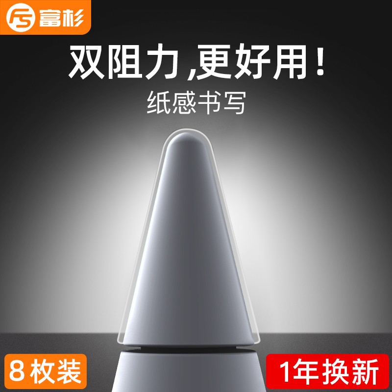 超静音不打滑的笔尖套