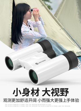 雷龙星耀10X22双筒望远镜白色高清高倍专业级时尚便携演唱会礼物