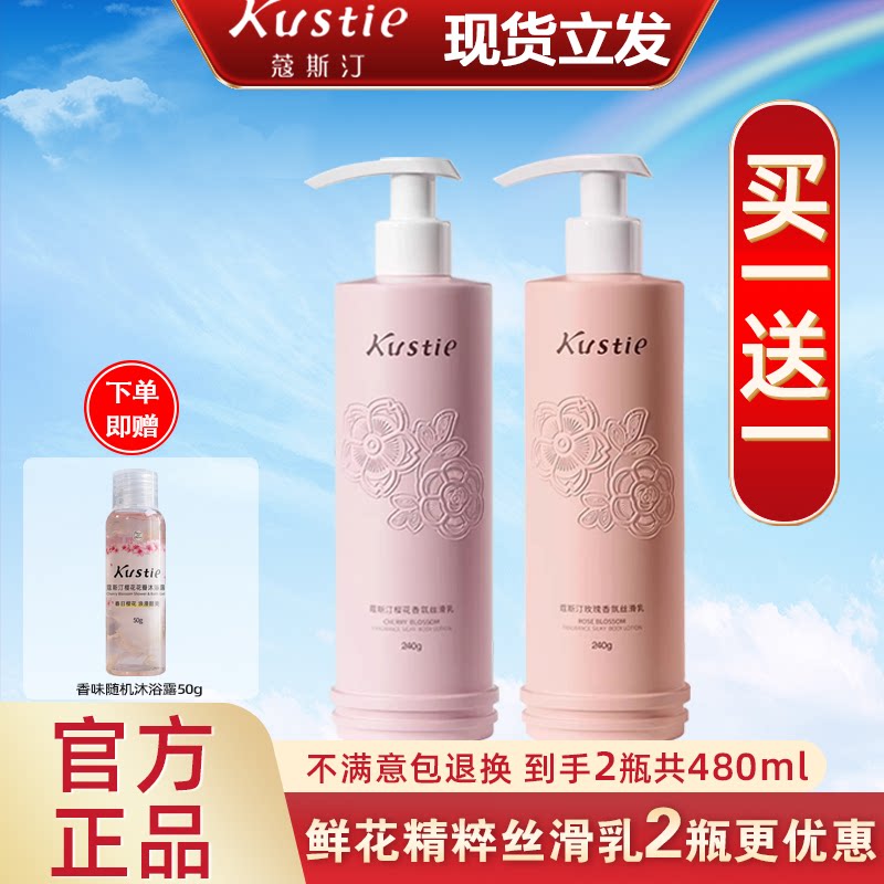 蔻斯汀洗发水买一送一保湿留香