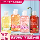 蔻斯汀樱花茉莉花瓣沐浴露草莓果酱沐浴乳香氛滋润旅行套装 660ml
