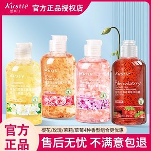 蔻斯汀樱花茉莉花瓣沐浴露草莓果酱沐浴乳香氛滋润旅行套装660ml