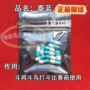 斗鸡药抗打药打场料斗鸡比赛药斗鸡抗打药泰国斗鸡训练药云南斗鸡