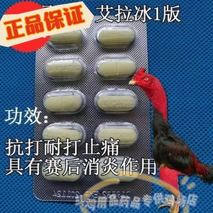 斗鸡抗打药斗鸡打场药斗鸡比赛药斗鸡打料斗鸡上场比赛打场药包邮