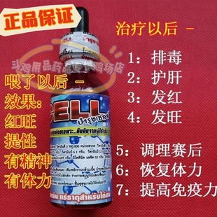 斗鸡打场药斗鸡调理药斗鸡护肝护体调理药斗鸡训练打场料药抗打药