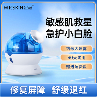 金稻冷喷机蒸脸器家用收缩毛孔敏感肌舒缓小分子纳米补水喷雾仪