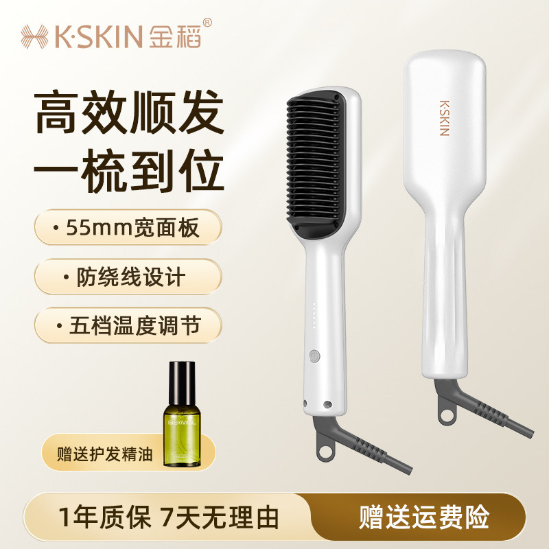金稻30秒速热高效顺发直发梳图片