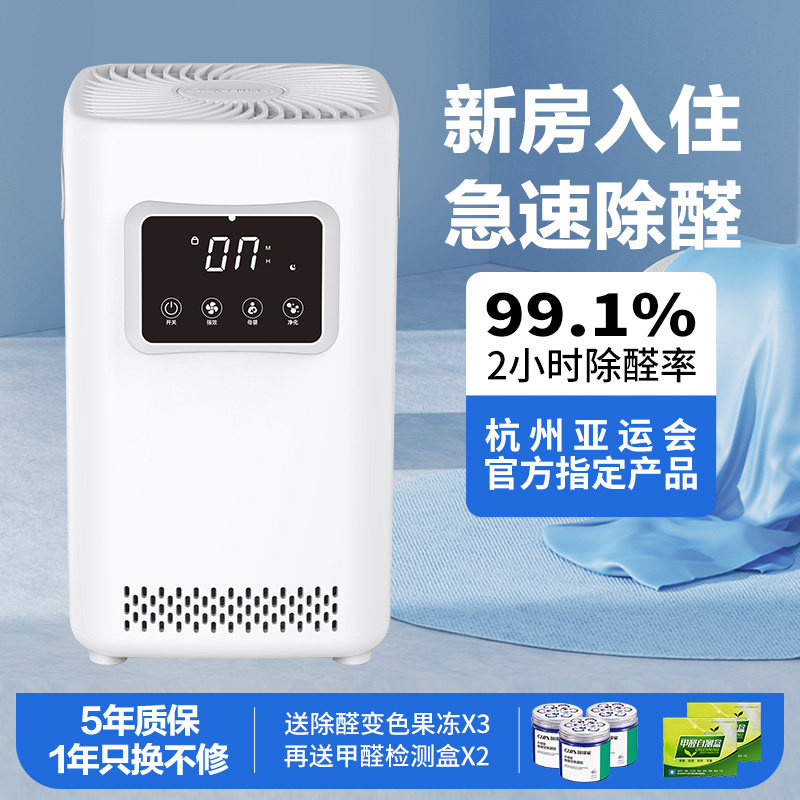 创绿家智能除醛仪家用新房装修室内甲醛清除剂甲醛分解空气净化机