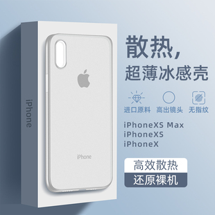 max裸机16promax手感16 适用苹果xr手机壳超薄16pro散热16plus新款 iphoneX透明xs磨砂全包xs