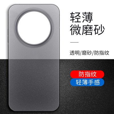 适用华为mate80手机壳超薄透明