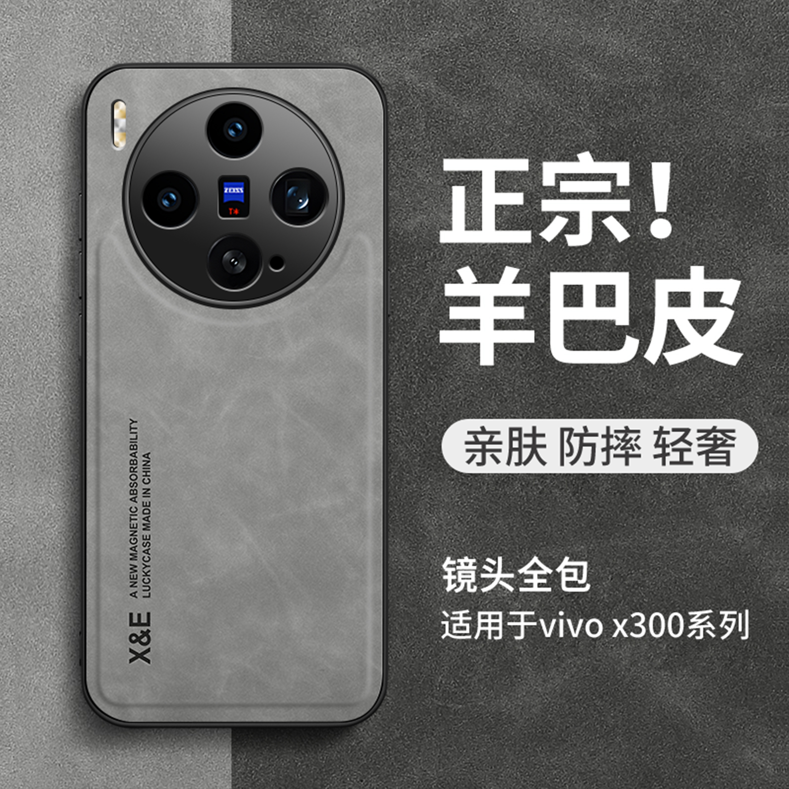 适用vivo系列手机壳简约轻奢高档