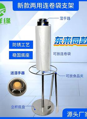 超市同款立式散称区连卷袋支架