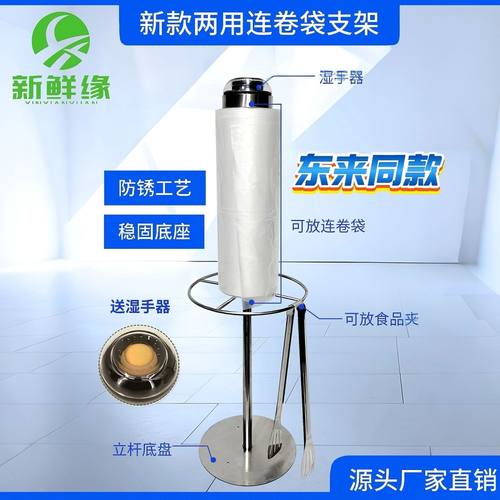 超市同款立式散称区连卷袋支架