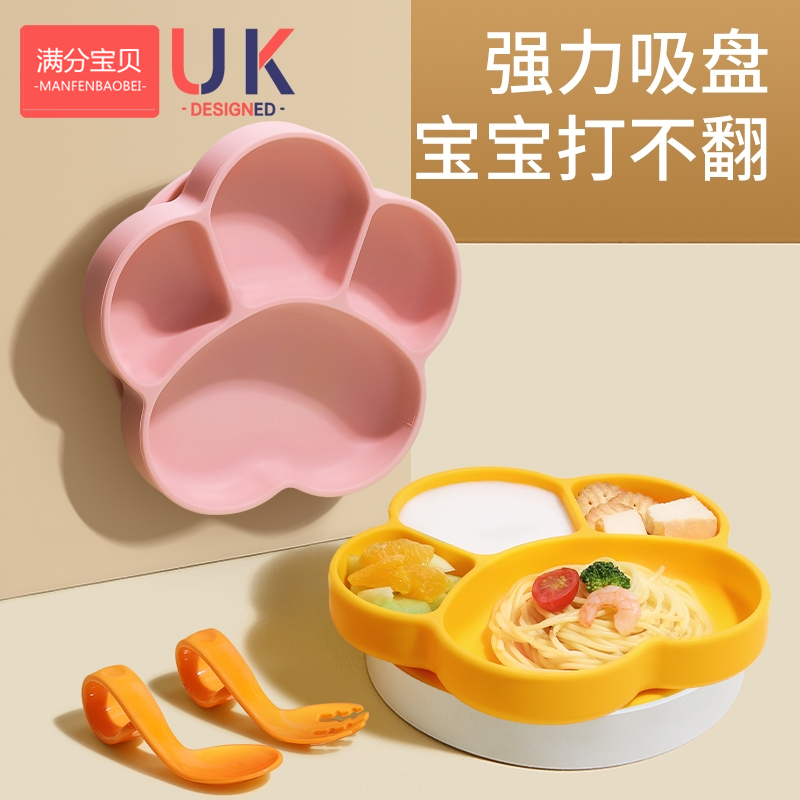宝宝餐盘硅胶吸盘一体式自主进食两格分格儿童餐具套装辅食碗婴儿