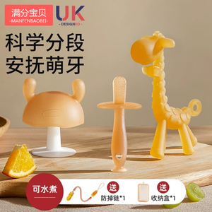 牙胶婴儿磨牙棒四六个月宝宝防吃手神器可水煮硅胶小蘑菇口欲咬胶