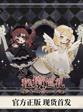 秘境巡礼系列sunless潮玩盲盒 可动人偶手办 bjd娃娃生日礼物摆件