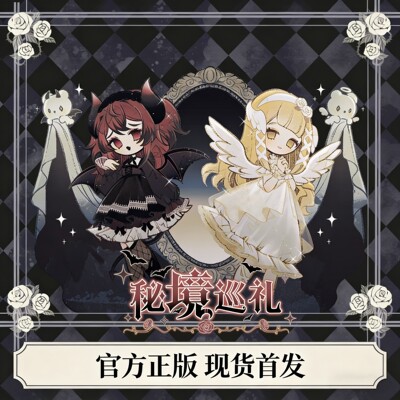 秘境巡礼系列sunless潮玩盲盒