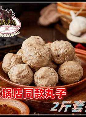 杏花吴记牛肉丸牛筋丸潮汕特产正宗广东汕头送礼佳品送客户过年货