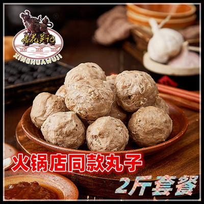 杏花吴记牛肉丸牛筋丸潮汕特产正宗广东汕头送礼佳品送客户过年货