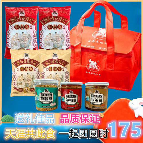 杏花吴记潮汕特产牛丸套餐