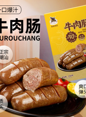 杏花吴记纯牛肉原味肉肠烤肠纯肉非即食烧烤空气炸锅营养小吃香肠