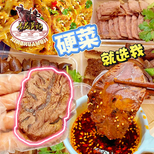 杏花吴记五香牛肉卤牛脚筋牛杂牛腱子宵夜饱腹聚餐非即食硬下酒菜