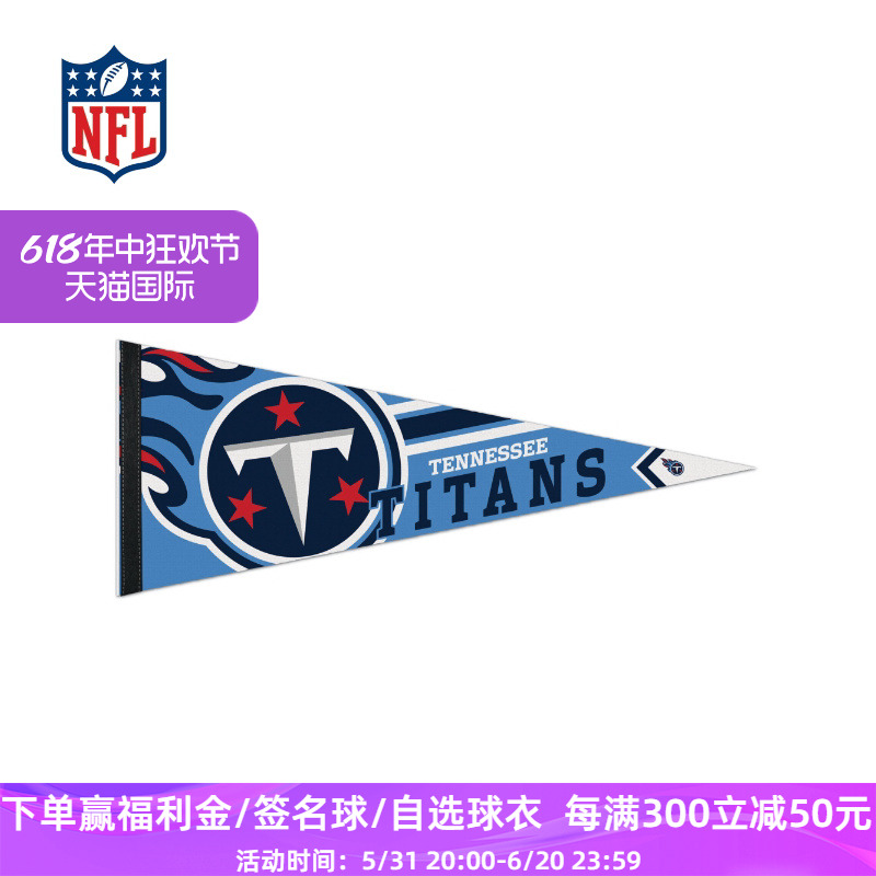 nfl 田纳西泰坦 12x30 队徽 旗帜