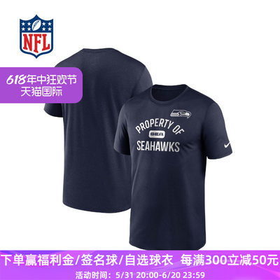 NFL橄榄球大联盟运动T恤