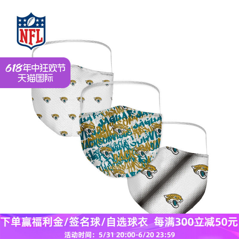 杰克逊维尔美洲虎 3件装 口罩 - 成人