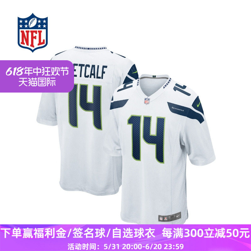 西雅图海鹰 客场 game 球衣 - dk metcalf - 儿童 热转印印号