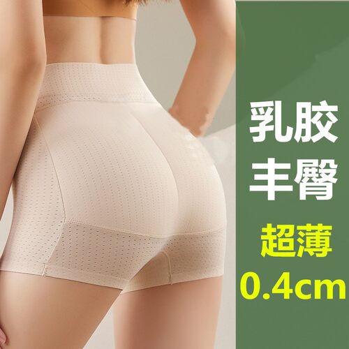 夏季乳胶假屁股提臀内裤自然薄款高腰收腹蜜桃丰臀垫美臀翘臀神器