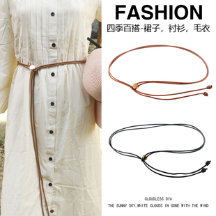 软皮绳细腰带女夏季 饰百搭可调节长款 配裙子衬衫 装 腰绳潮 时尚 新款