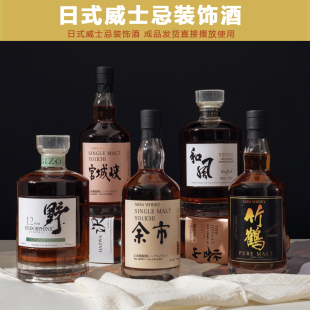 样板房酒店酒柜红酒威士忌装饰酒道具假酒摆件日清酒瓶洋酒装饰品