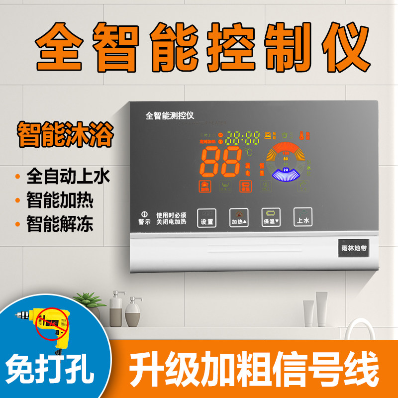 太阳能热水器控制器自动上水仪表全智能 通用型显示屏测控仪 配件