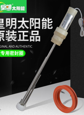 原装热纳下置传感器感应器